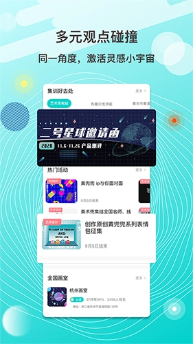 美术兜安卓免费版(1)