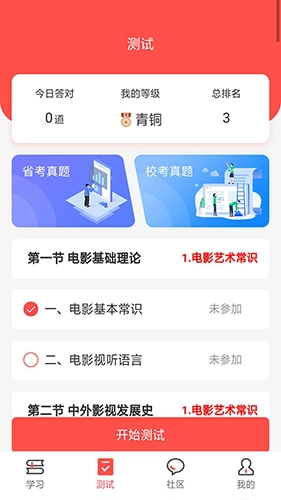 文常王者最新版(3)