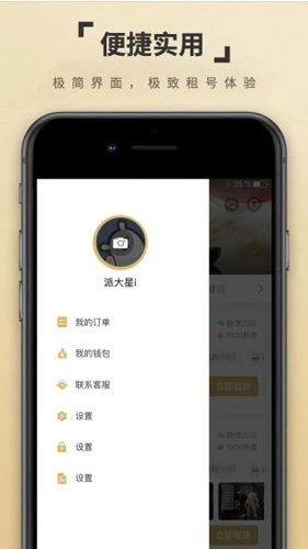 租一个最新免费版图2