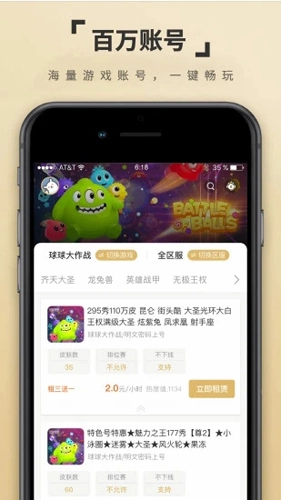 租一个最新免费版图1