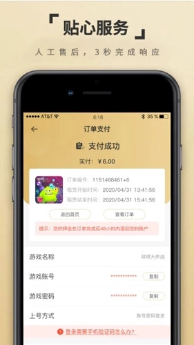 租一个最新免费版图3