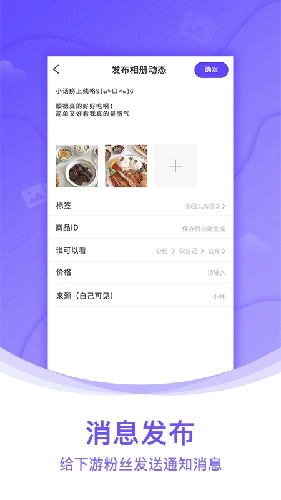 团队相册安卓官方版图2