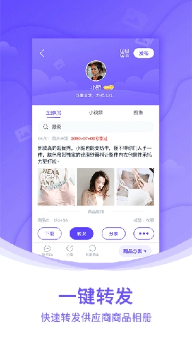 团队相册安卓官方版图3
