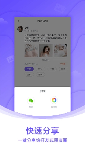 团队相册安卓官方版图4