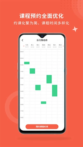 爱传艺最新免费版图4
