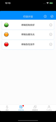 悠然呼吸患者无广告版(2)