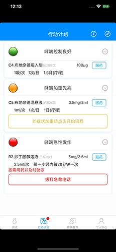 悠然呼吸患者无广告版(4)