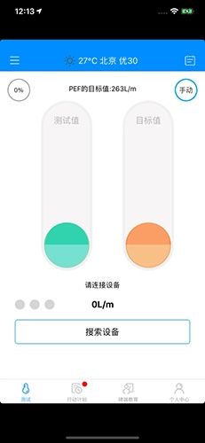 悠然呼吸患者无广告版(1)
