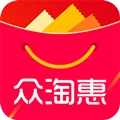众淘惠安卓官方版