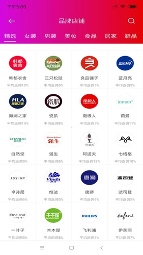众淘惠安卓官方版图5