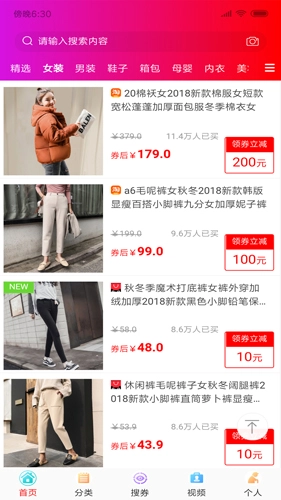 众淘惠安卓官方版图3