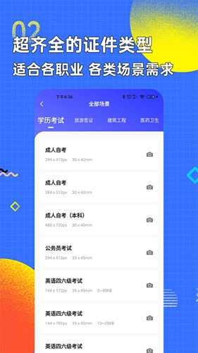智能证件照换底色手机版图2