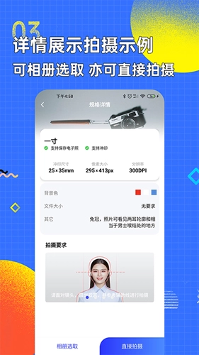 智能证件照换底色手机版图3