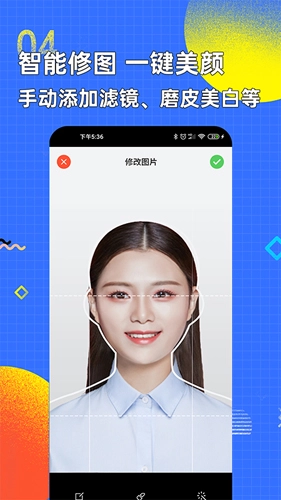 智能证件照换底色手机版图4