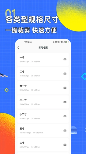 智能证件照换底色手机版图1