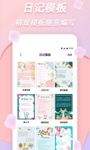 拼图软件免费版(4)