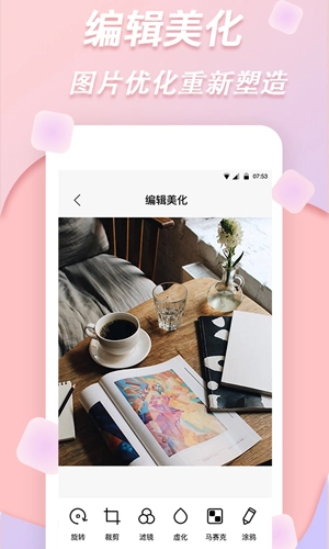 拼图软件免费版(2)