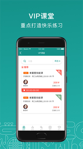 管乐迷安卓免费版图3