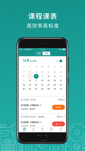 管乐迷安卓免费版图1