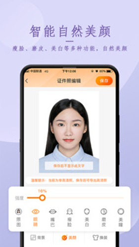 证件照相制作官方最新版图2