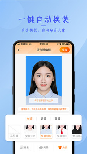 证件照相制作官方最新版图4