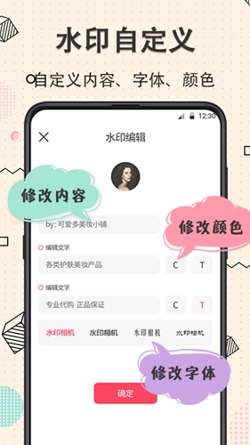 今日水印相机完美版图1