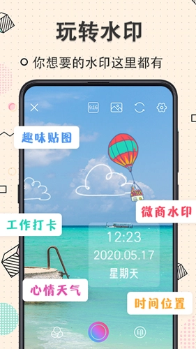 今日水印相机完美版图4