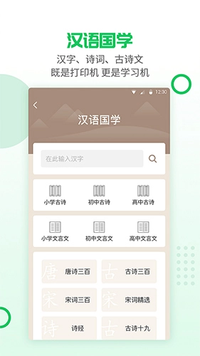 伴印最新免费版(5)