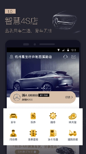 BLD-me手机免费版图1