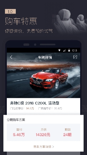 BLD-me手机免费版图2