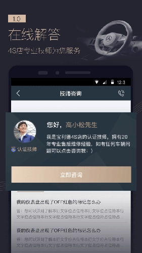 BLD-me手机免费版图4