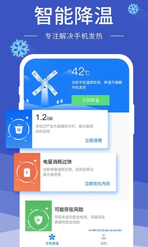即刻降温精灵正版(1)
