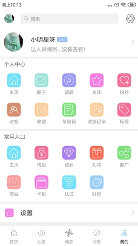 掌上珠宝安卓版图5