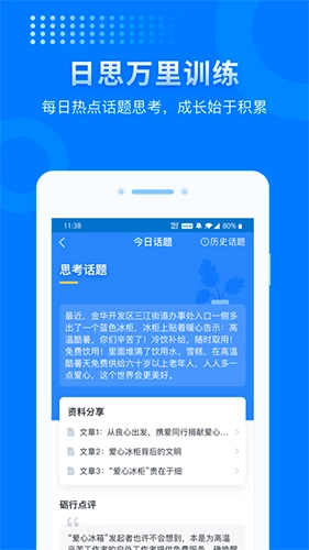 上岸手机正版图4