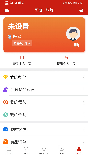 国潮广场舞手机正版图5
