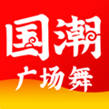 国潮广场舞手机正版 V1.6.3
