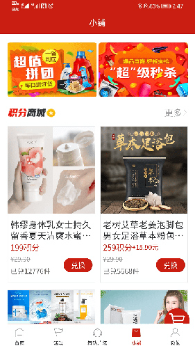 国潮广场舞手机正版图4