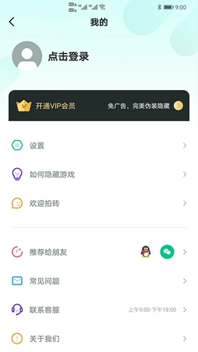 隐藏大师最新版(4)