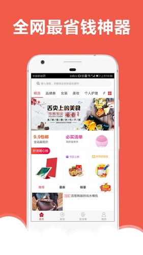 券达人安卓官方版图1