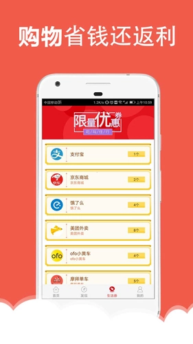 券达人安卓官方版图2