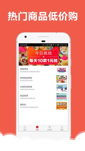 券达人安卓官方版图4
