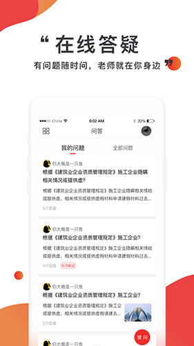 注考帮安卓直装版图1