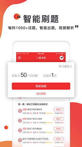 注考帮安卓直装版图3