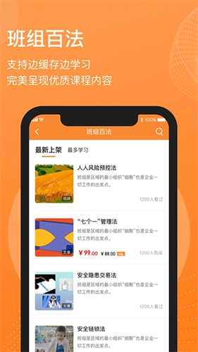 班组汇安卓免费版图2