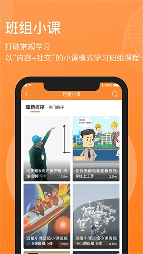 班组汇安卓免费版图1