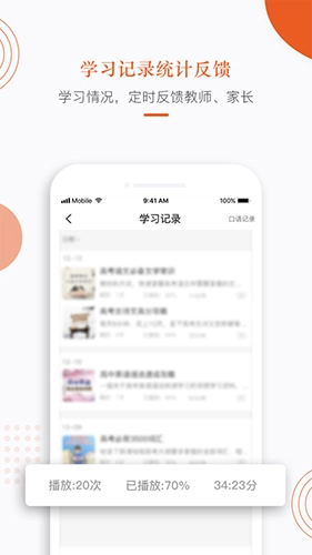 分贝工场官方版(4)