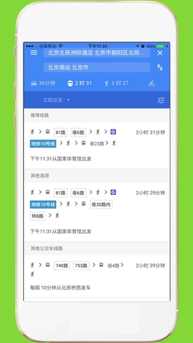 中文世界地图手机最新版图1