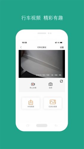 易行易停安卓版(2)