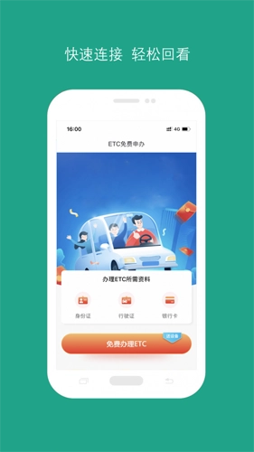 易行易停安卓版(3)