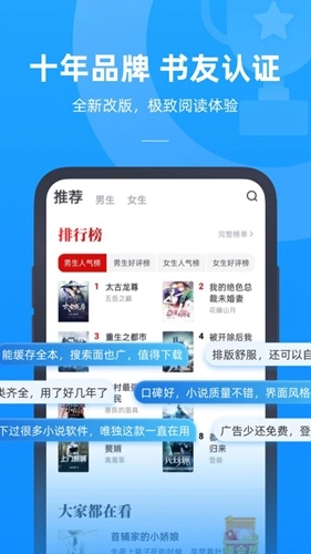 书旗小说极速版图3